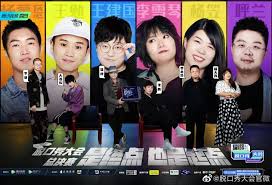 蘑菇视频 - 脱口秀